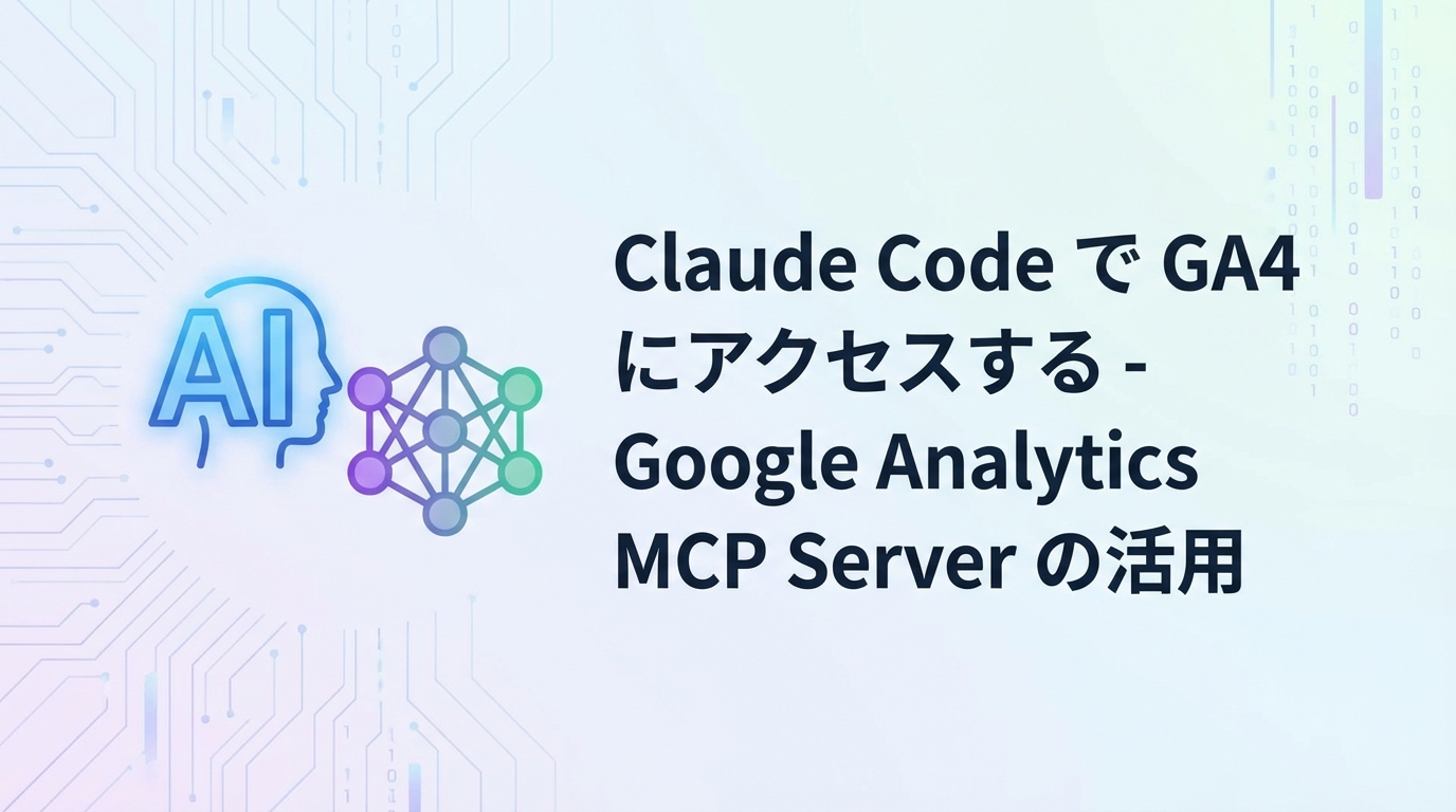 claude-code-google-analytics-mcp cover image