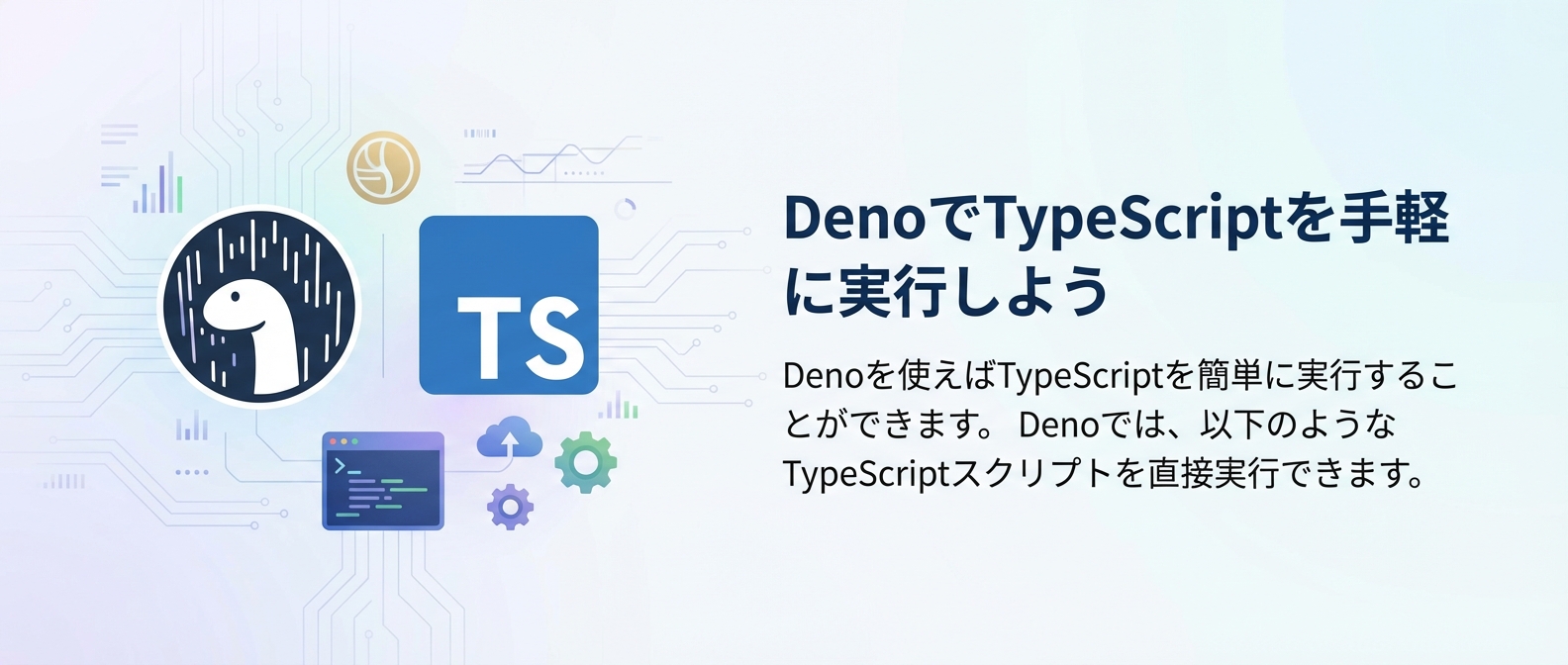 deno-typescript-intro cover image