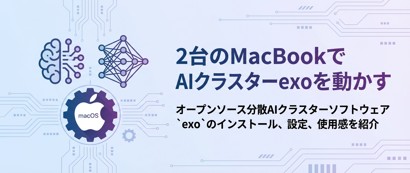 exo-first-impression cover image