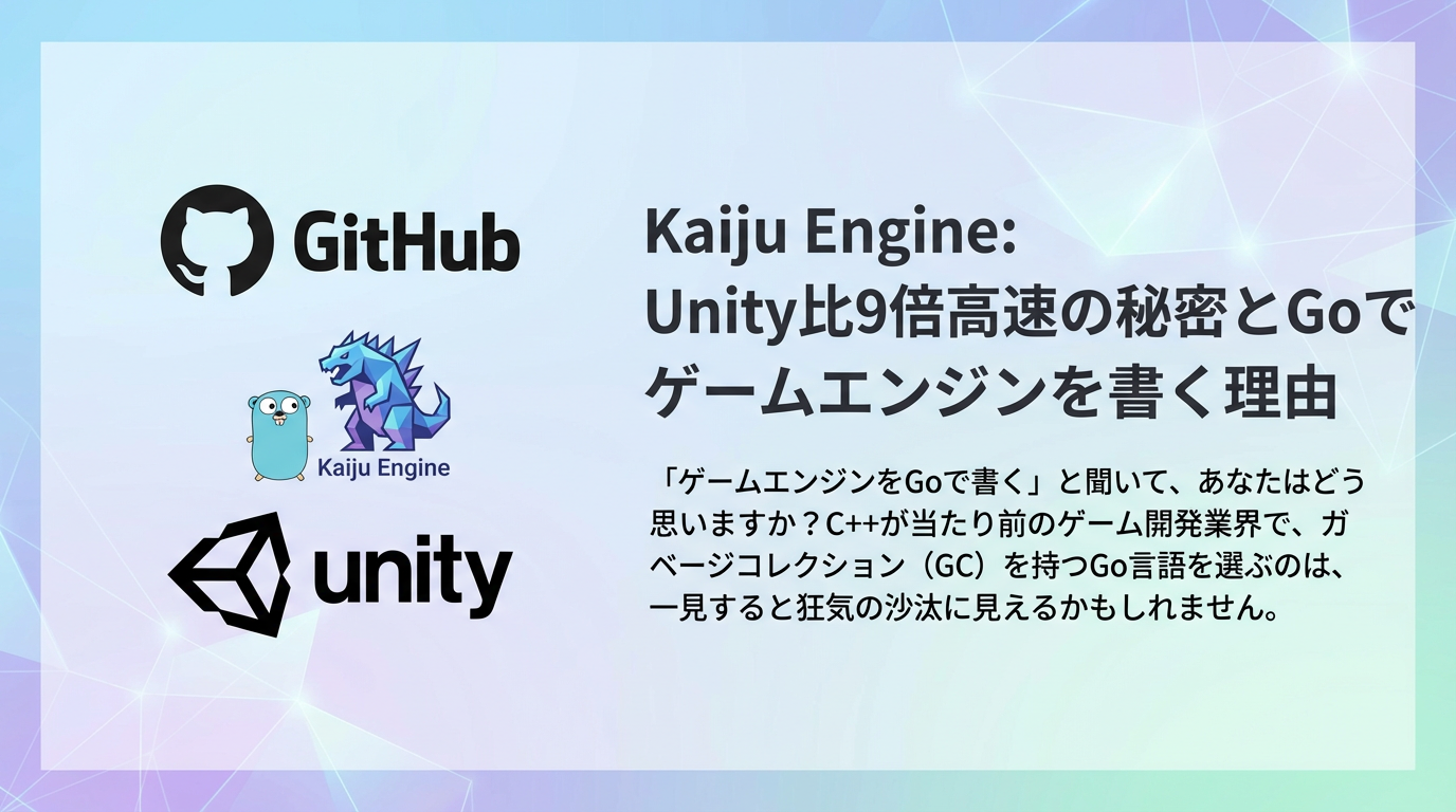 Kaiju Engine: GoとVulkanで構築されたゲームエンジン