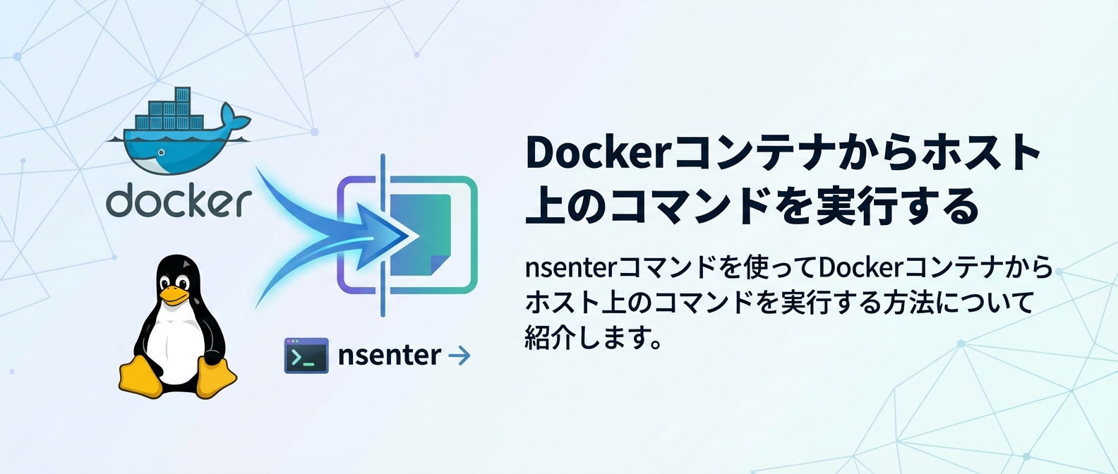 run-command-on-host-from-container cover image